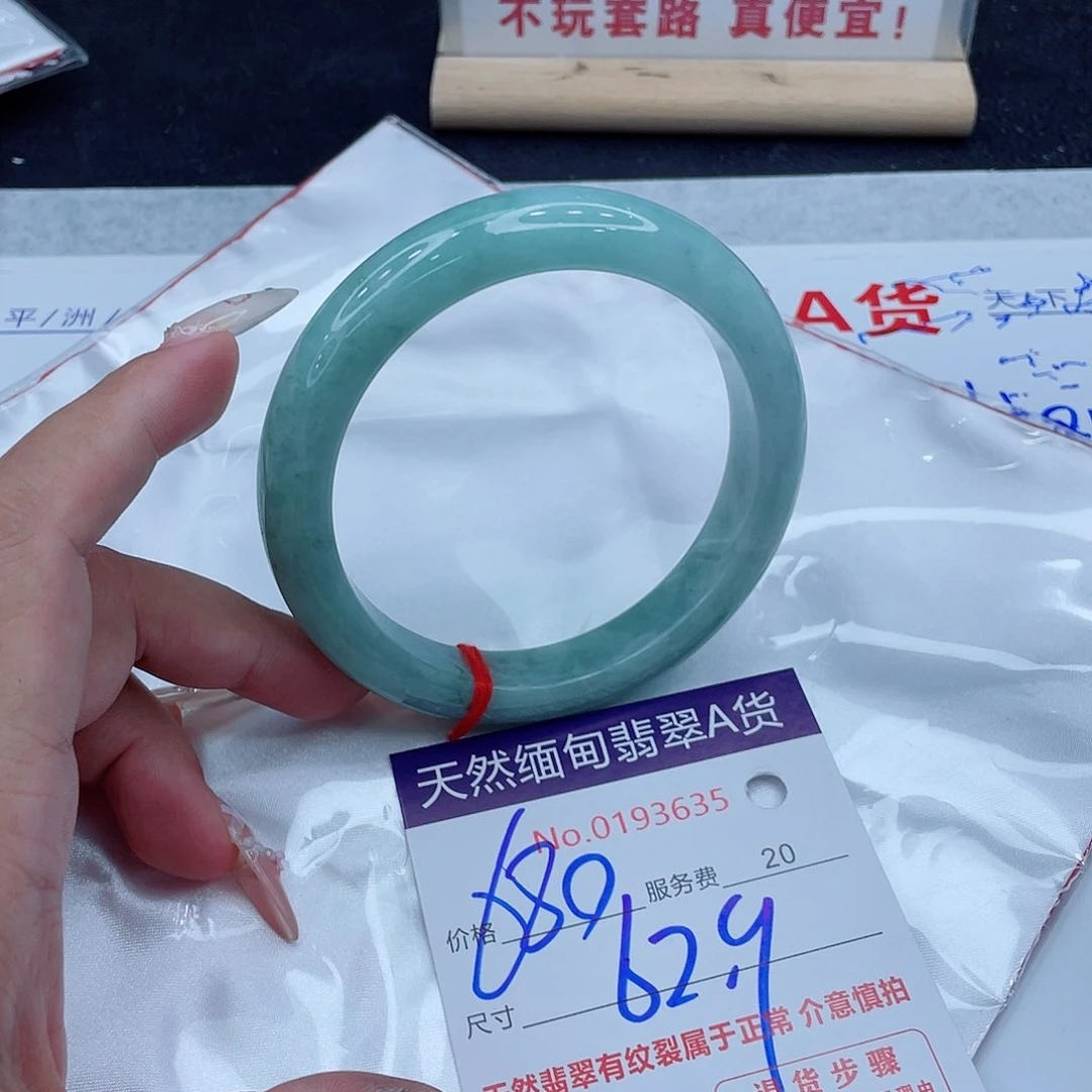 未镶嵌手镯翡翠680