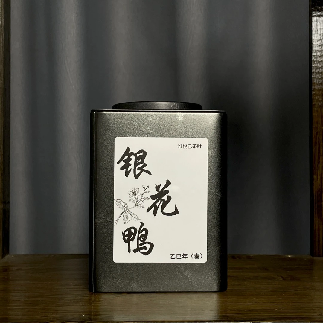 【银花鸭】潮州凤凰单丛茶高山鸭屎香广东乌龙茶传统正宗单枞茶80g