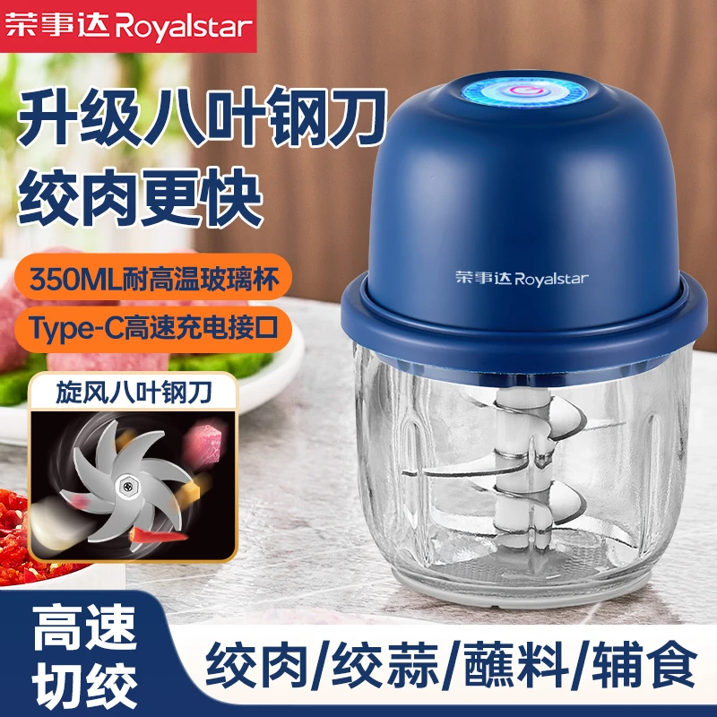 【八叶刀】荣事达辅食机绞肉机绞肉机家用蒜泥神器搅拌器家用推荐第