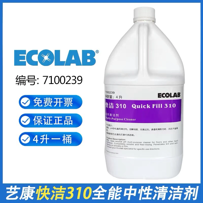 艺康快洁310通用清洁剂7100239地面台面墙面多用途全能去渍除污垢