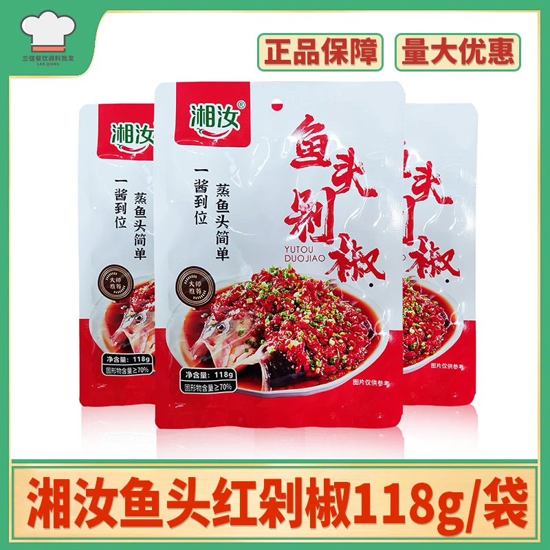 【红椒】湘汝鱼头剁椒118g袋装小米椒朝天椒湖南香辣特辣蒸鱼