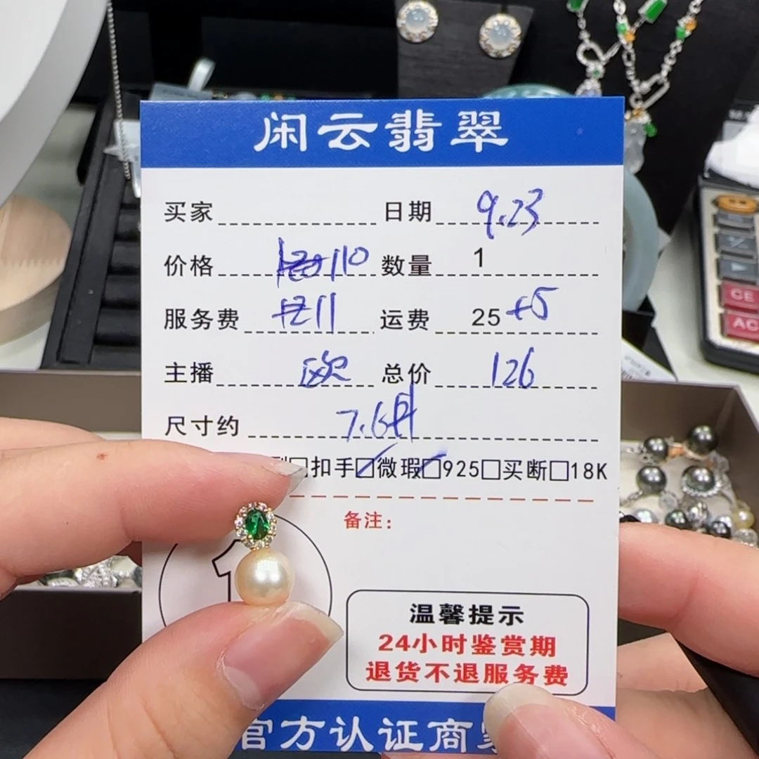 吊坠(不含链)银S925镶嵌海水珍珠