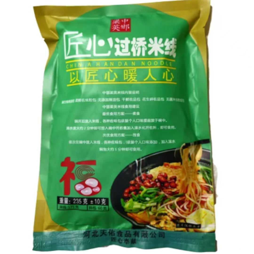 梁英大米米线 实惠活动款9袋