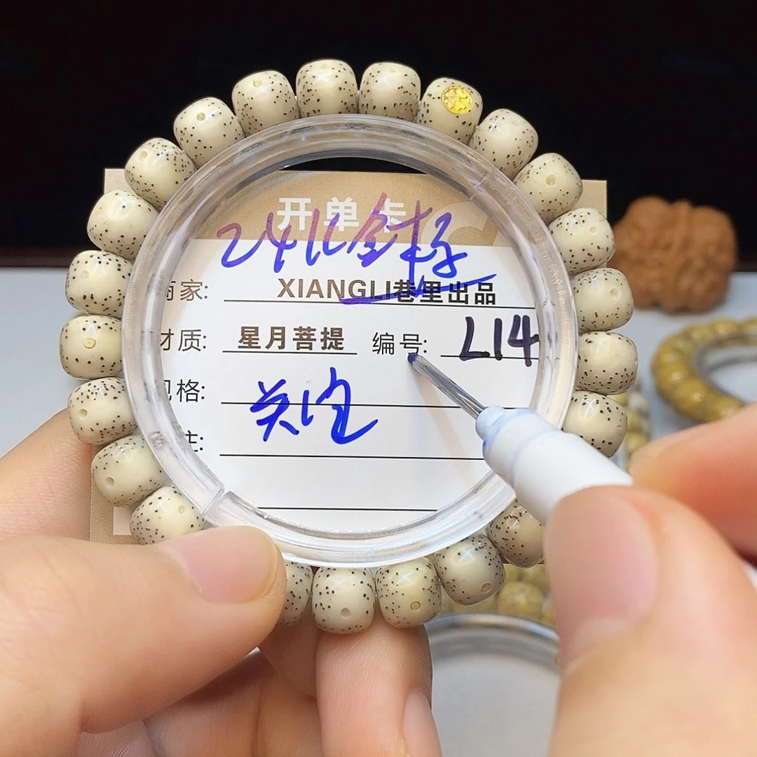 点***点星月菩提手串11112222L14