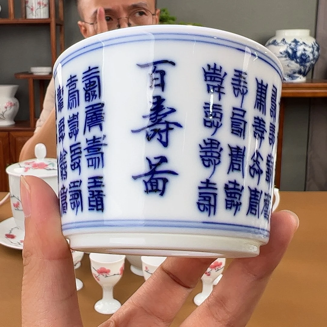 滑石子 青花百寿图书卷杯