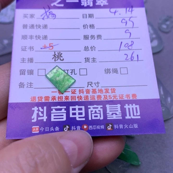 翡翠未镶嵌颈饰搞**姐
