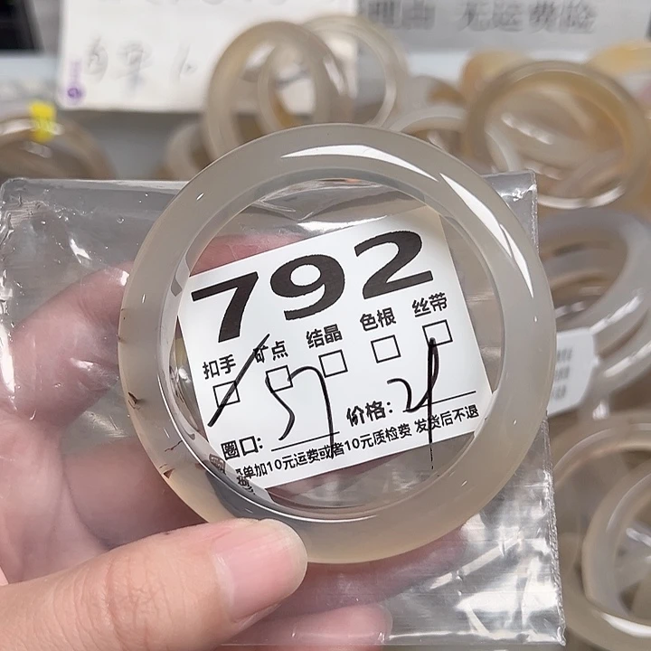 玛瑙/玉髓手镯未镶嵌792