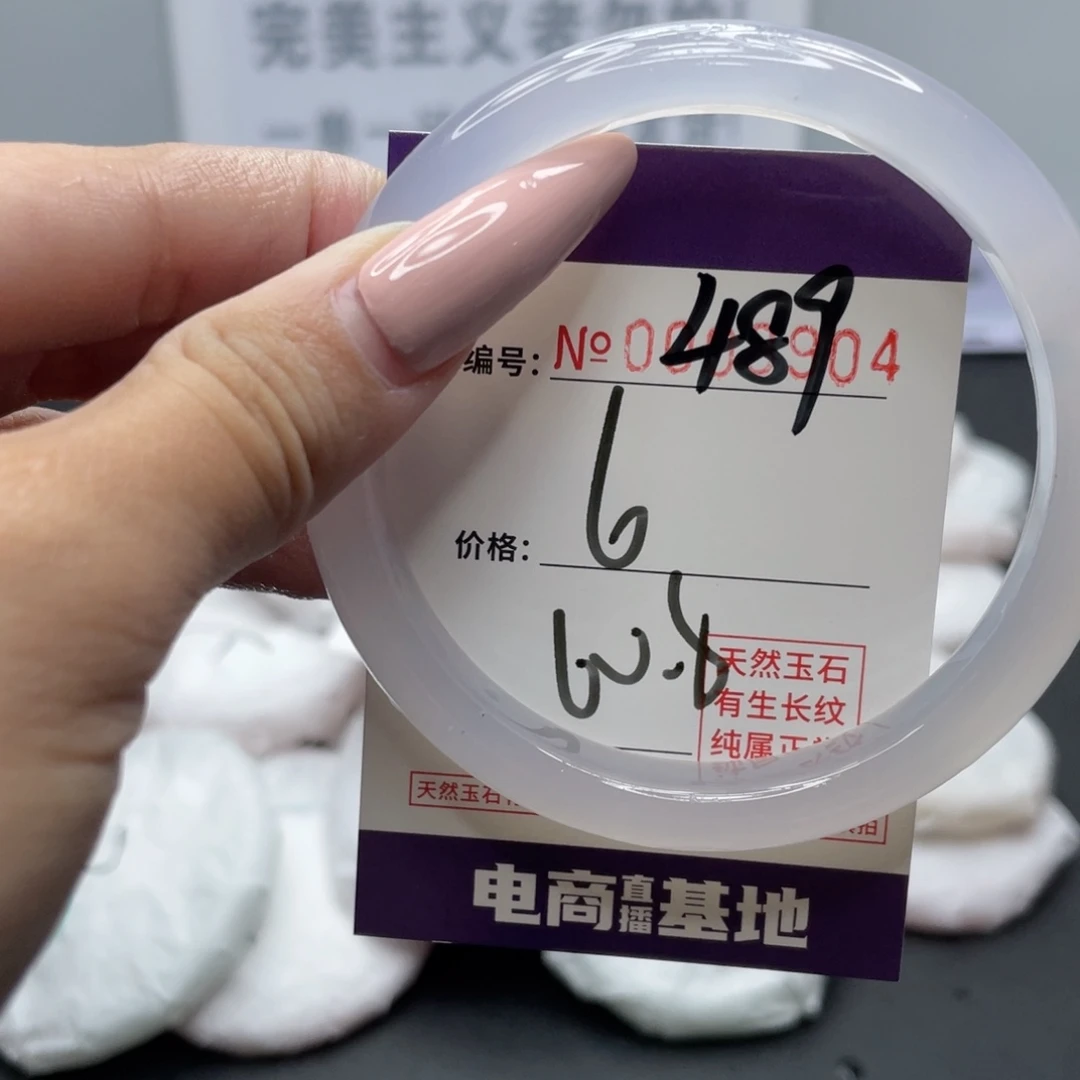 手镯玛瑙/玉髓未镶嵌489