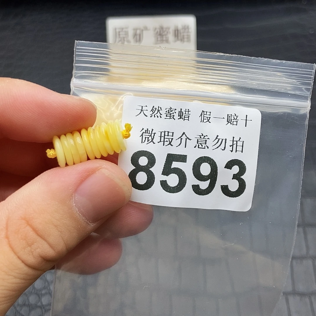 琥珀未镶嵌珠宝奇石8593