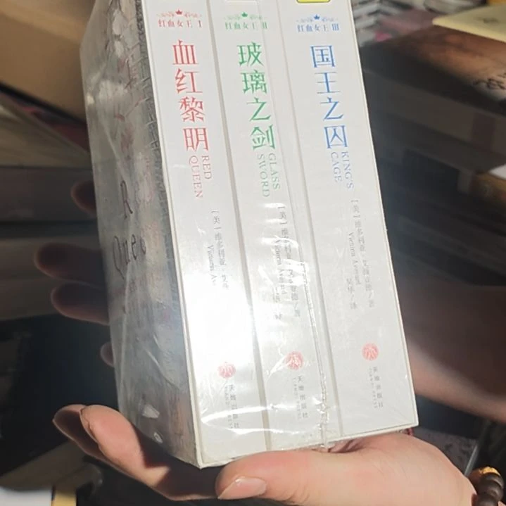 红血女王三本一套库存书微瑕
