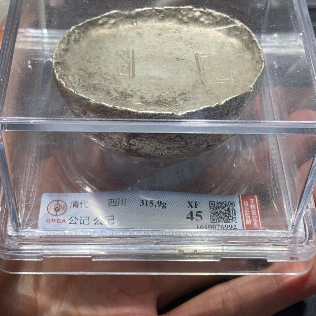 小***羊银馒头锭十两/国福泉信/76992