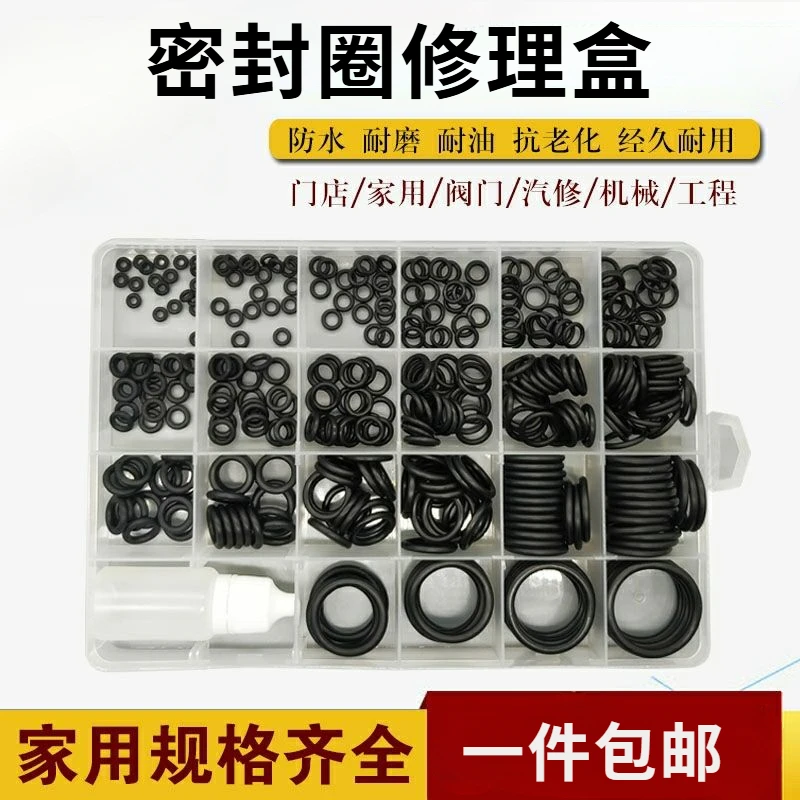 O型圈阀门修理盒配件橡胶密封圈耐油耐磨水龙头洗车机防漏水垫片