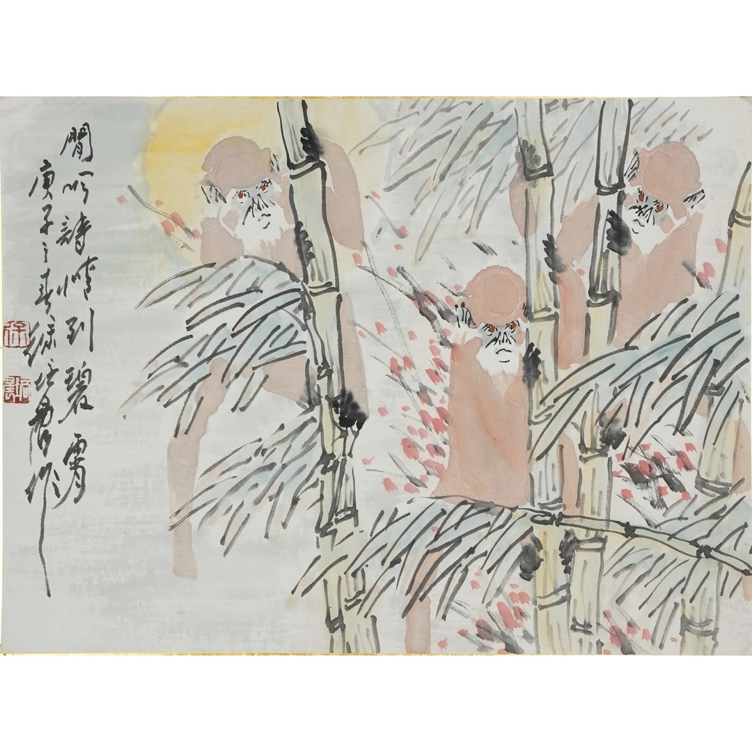 徐 培 晨--猴子 镜心 30×40cm