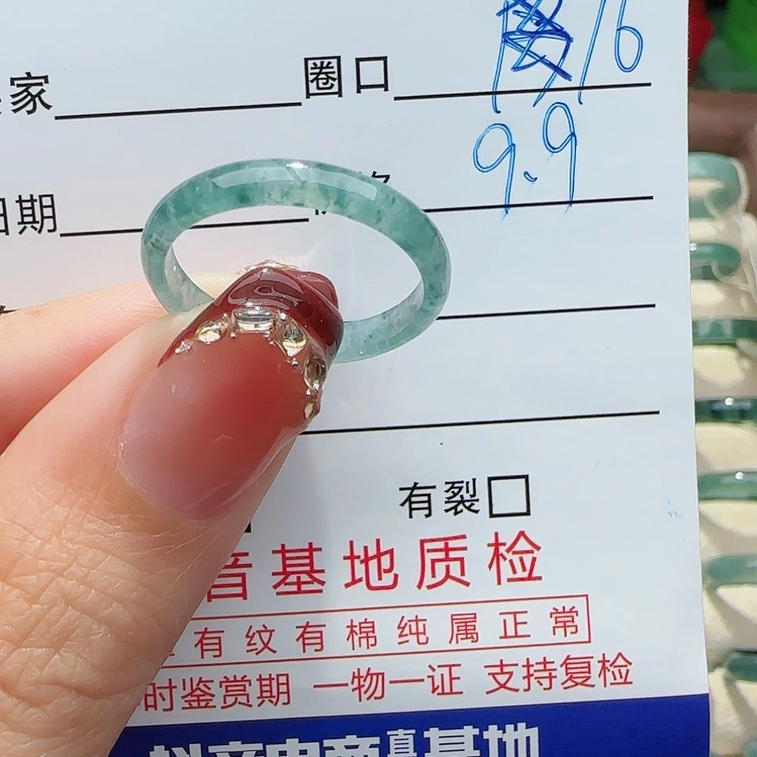 未镶嵌戒指翡翠戒指