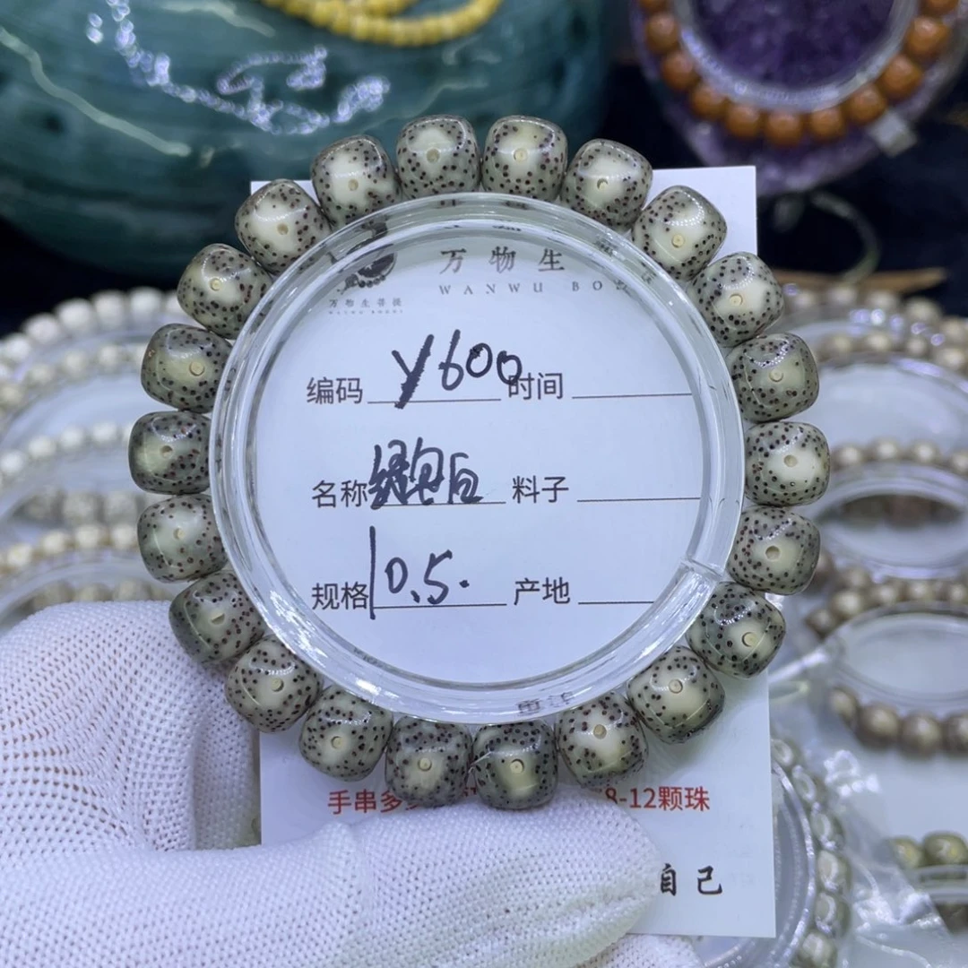 吊坠星月菩提Y绿包白