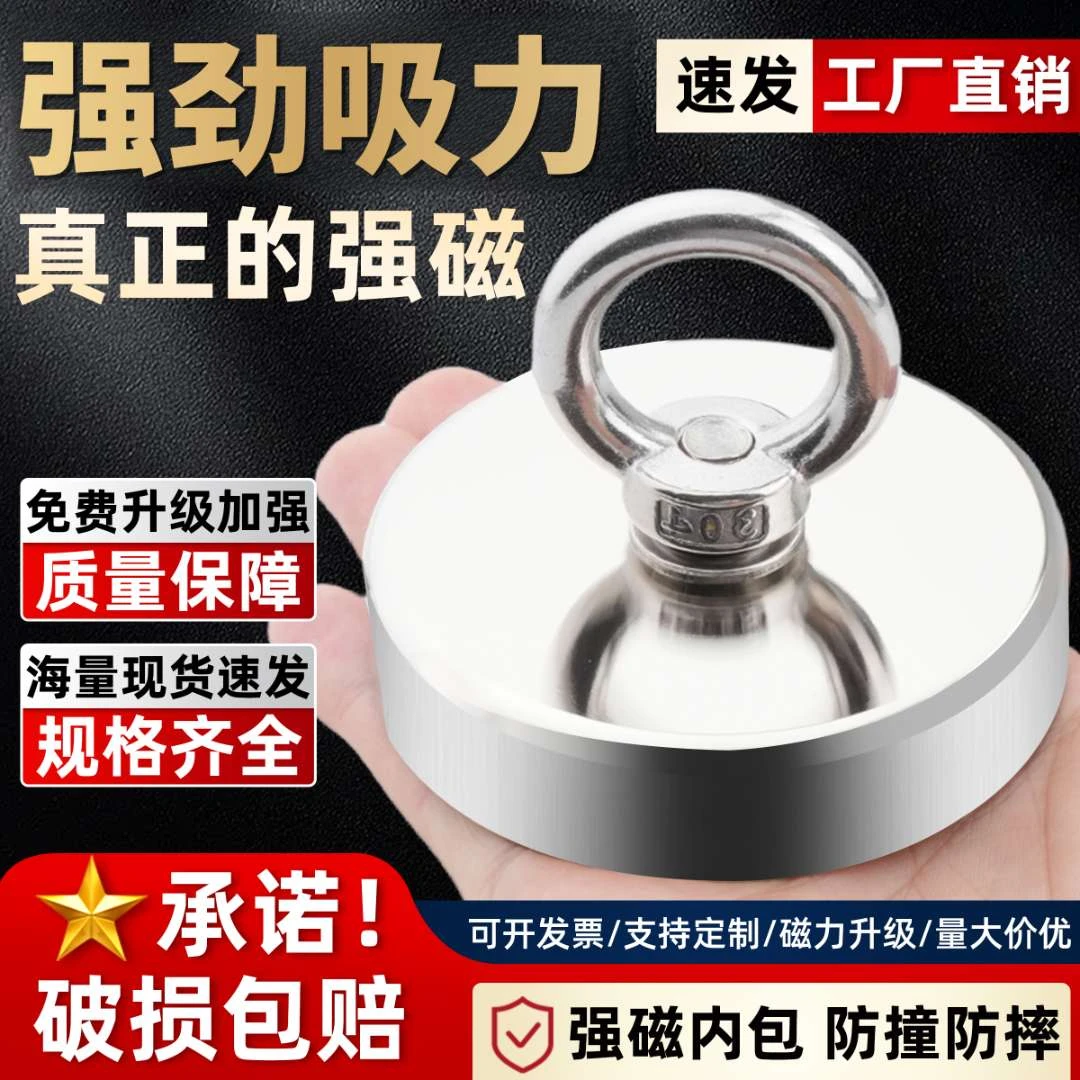 强力磁吸铁石磁铁高强度圆形吊环磁性吸盘强磁户外专用园艺用品