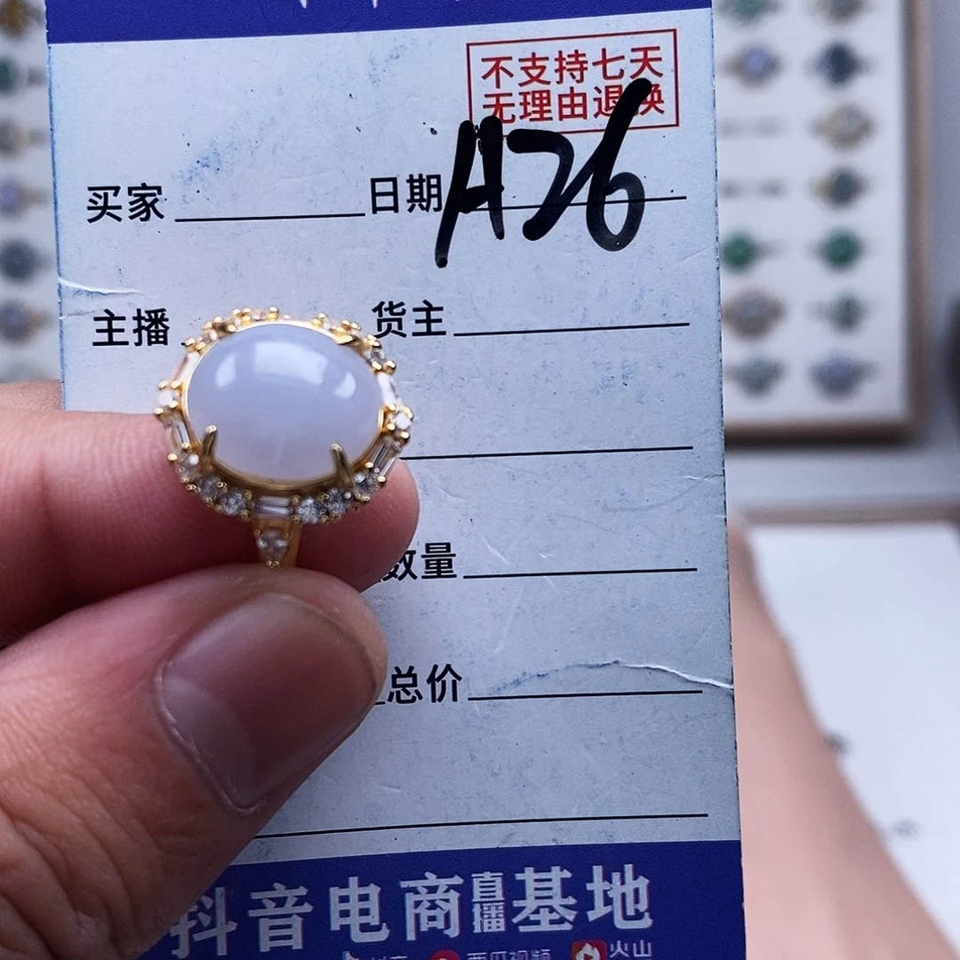 未镶嵌戒指翡翠戒指