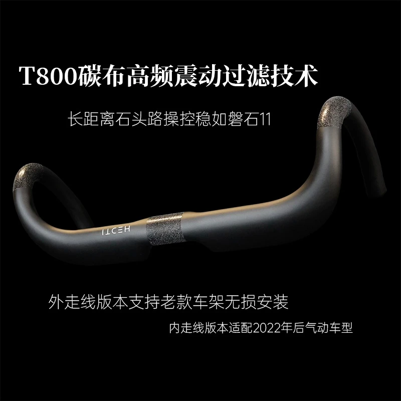HEDTI 天际 超轻碳纤维自行车弯把公路车专用
