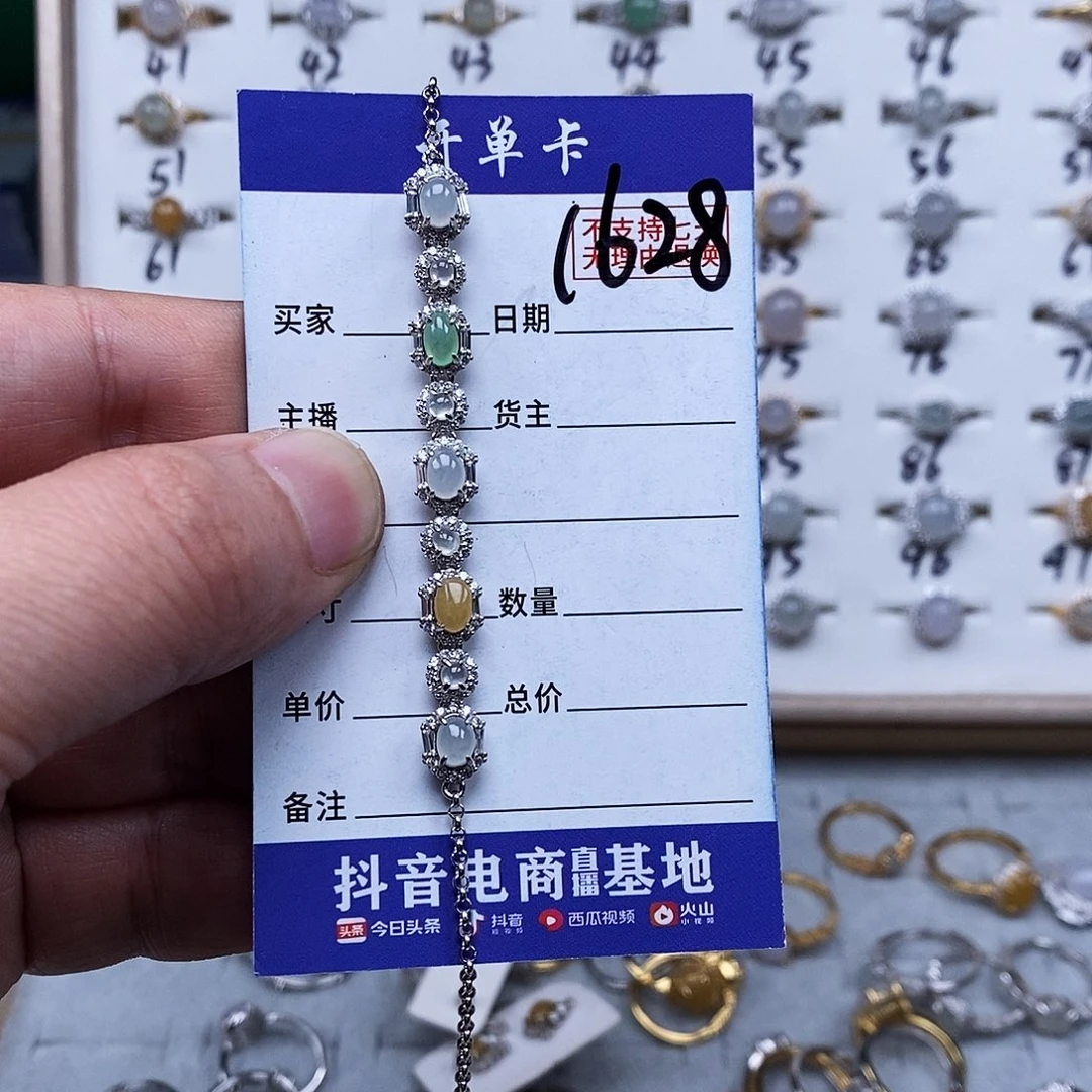 银S925镀金镶嵌戒指翡翠手链