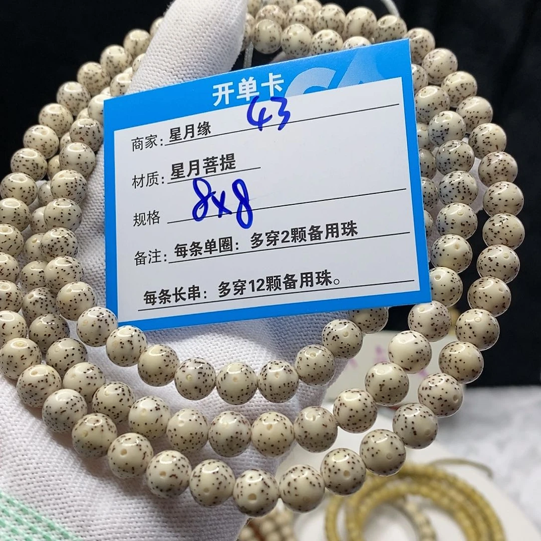 【闪购商品】星月菩提吊坠43:；不内牛满