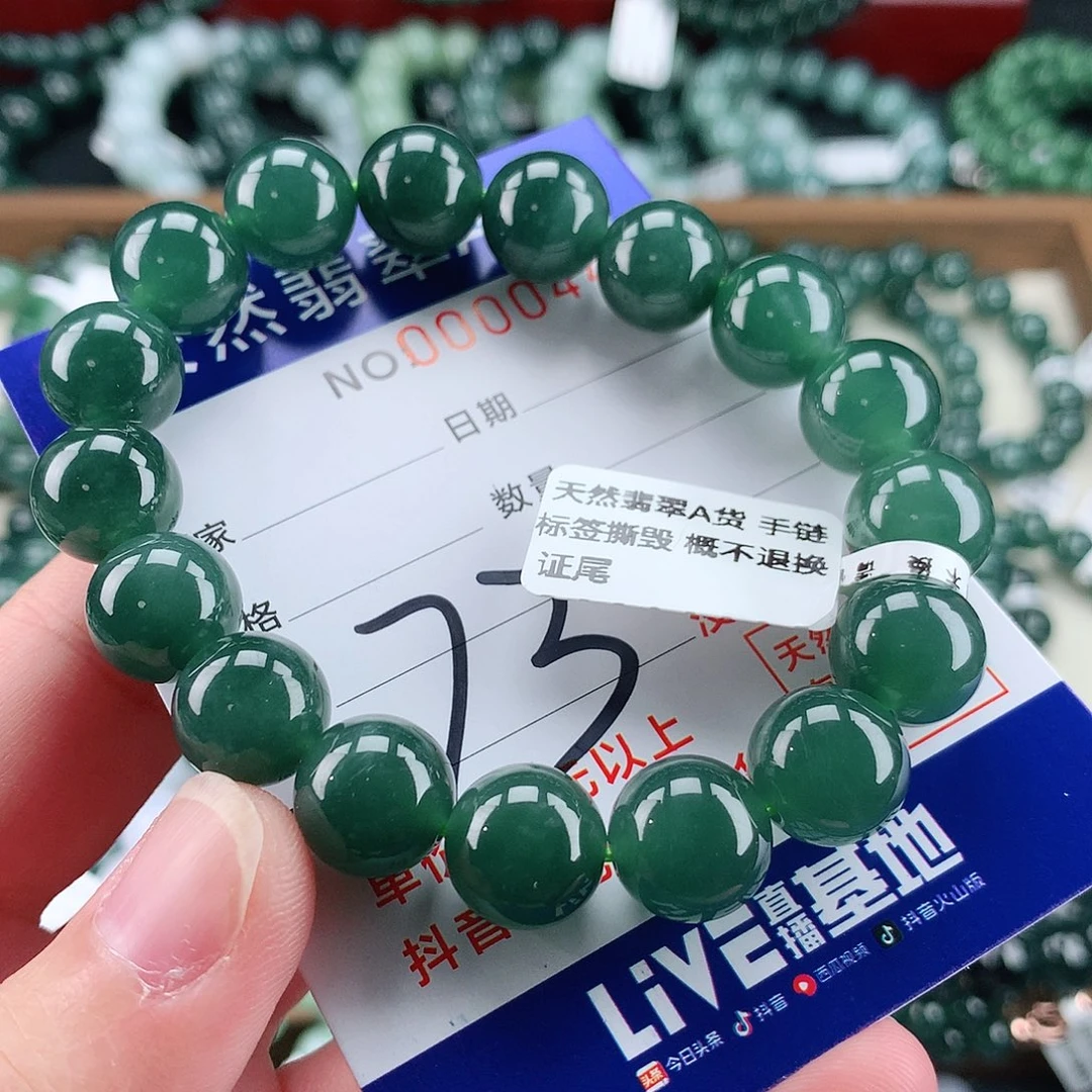 翡翠未镶嵌毛衣链