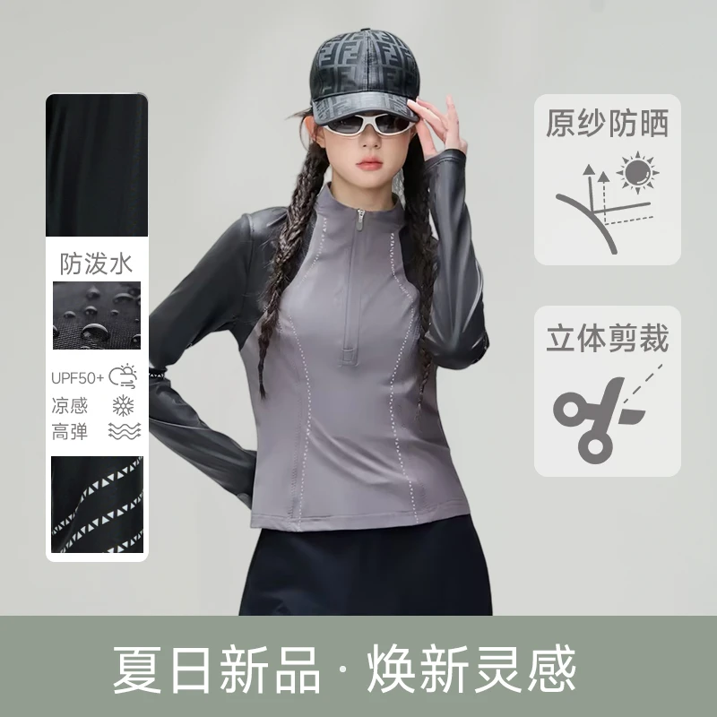 咖啡姐短款修身凉感撞色皮肤衣CAJD0005