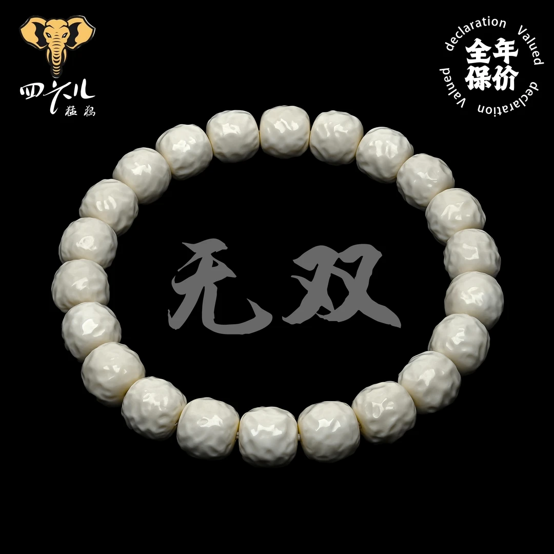 【四六儿】无双•猛犸象牙同料顺色牙芯手工龙鳞老型手串全品冰料