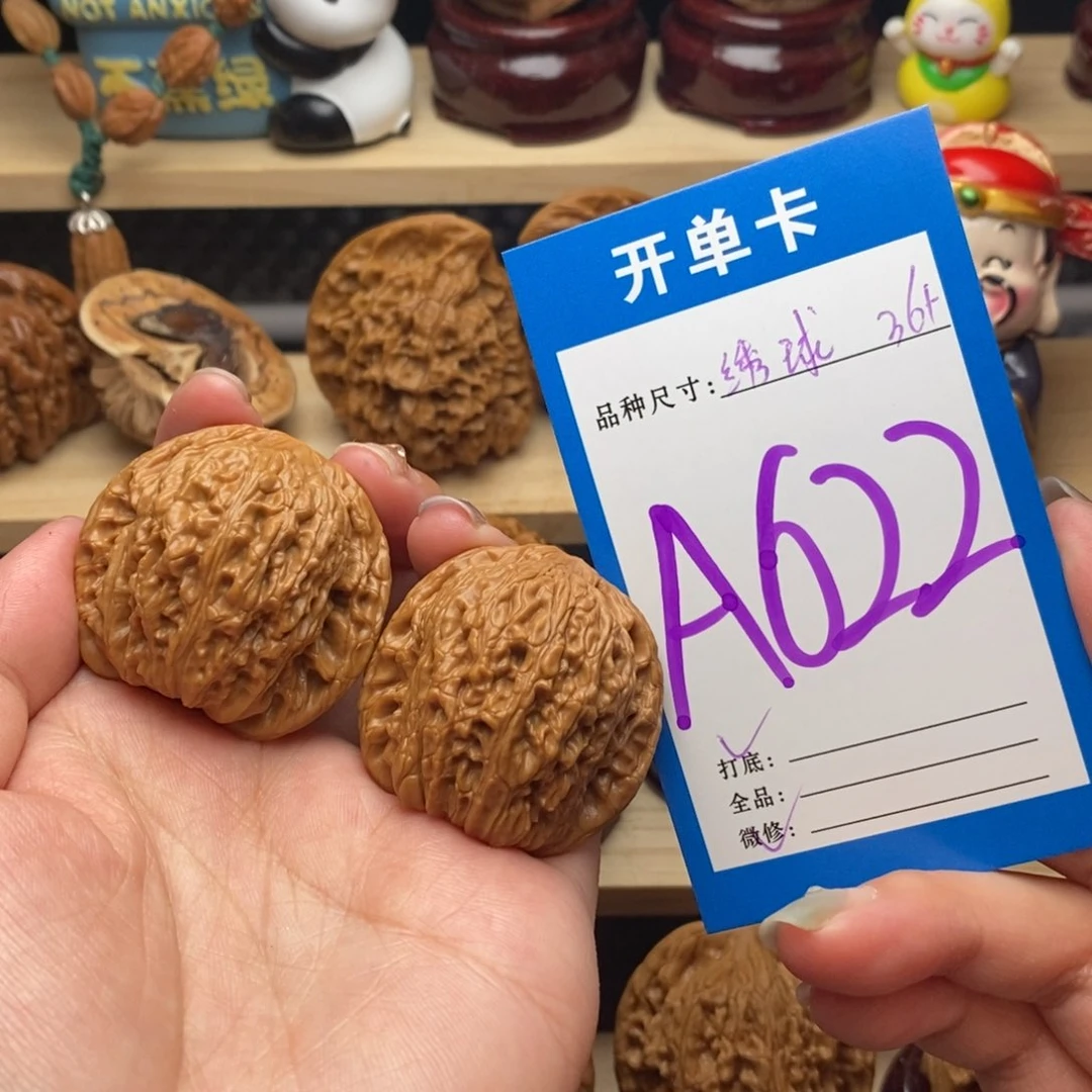 文玩核桃把件绣球36