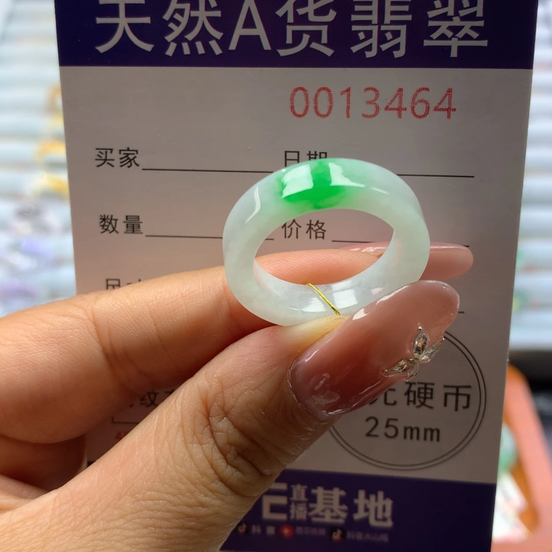 翡翠戒指未镶嵌17号
