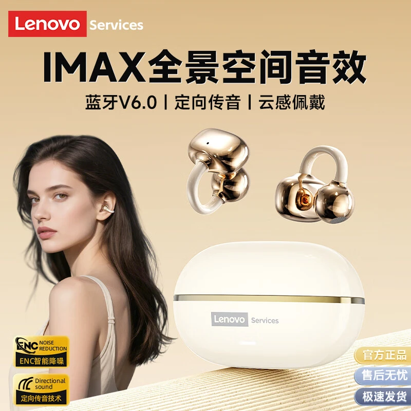 联想RS102蓝牙耳机夹耳式高音质降噪骨传导运动游戏超长续航通用