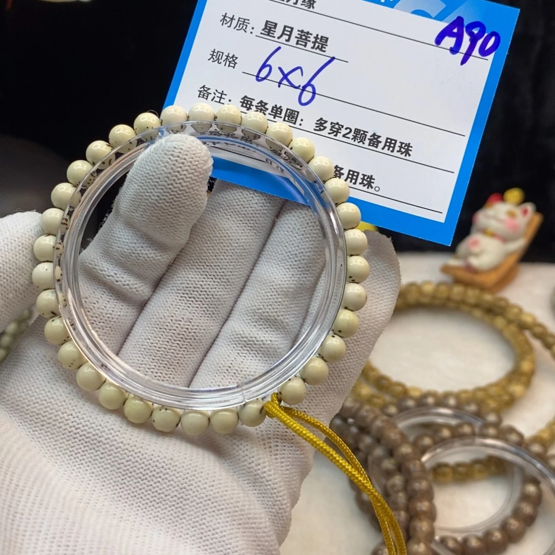 【闪购商品】吊坠星月菩提A90——————-