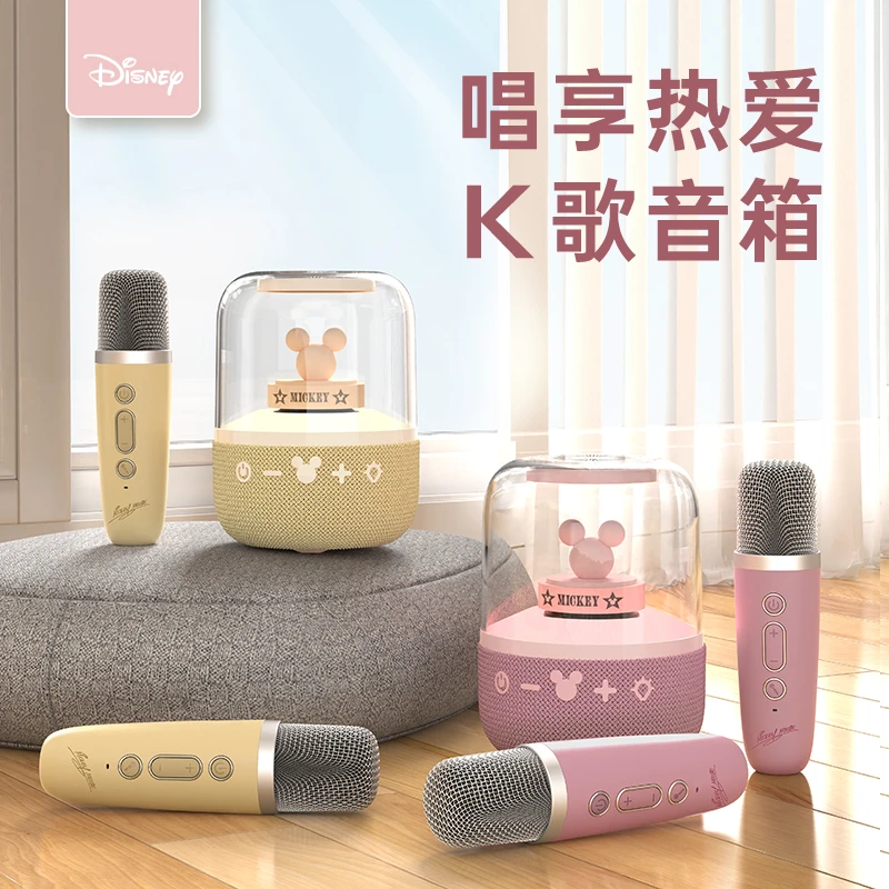 【Dinsey/迪士尼】K歌卡通多功能女生居家迷你音响话筒一体氛围灯