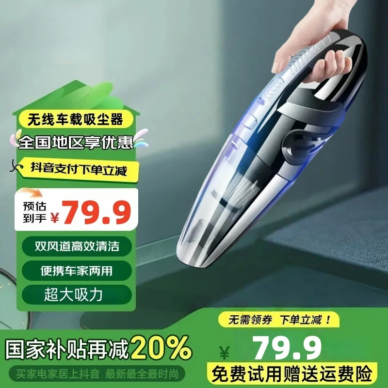 【有品好物】无线车载吸尘器家用大吸力手持式吸毛器吸狗毛猫毛地毯