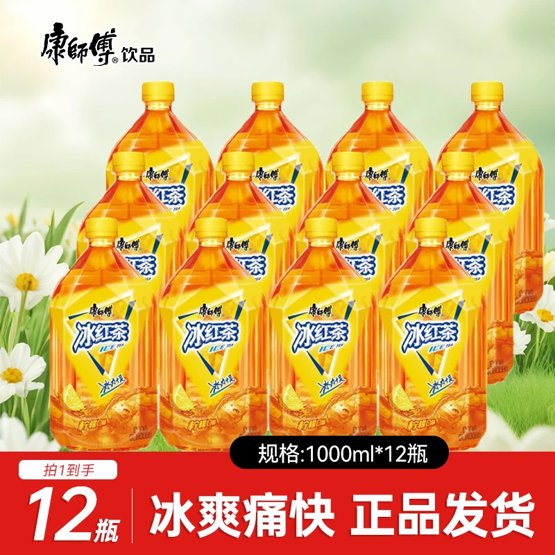 康师傅 1000ml*12大瓶冰红茶柠檬茉莉蜜茶饮料整箱畅饮聚餐冰爽夏