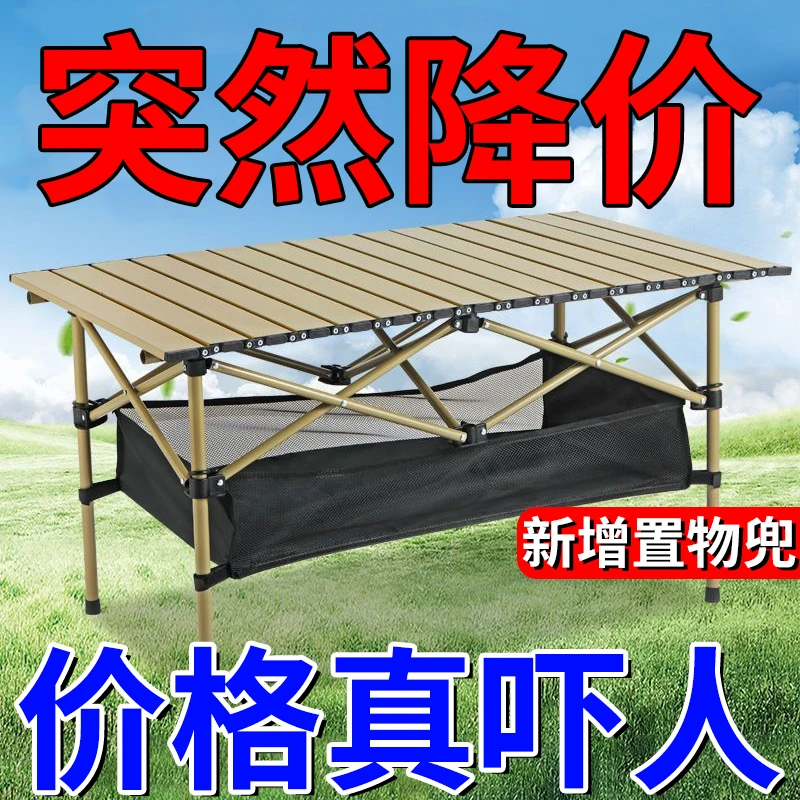 户外折叠桌便携式碳钢桌子野餐露营折叠桌子摆摊露营蛋卷桌桌椅套