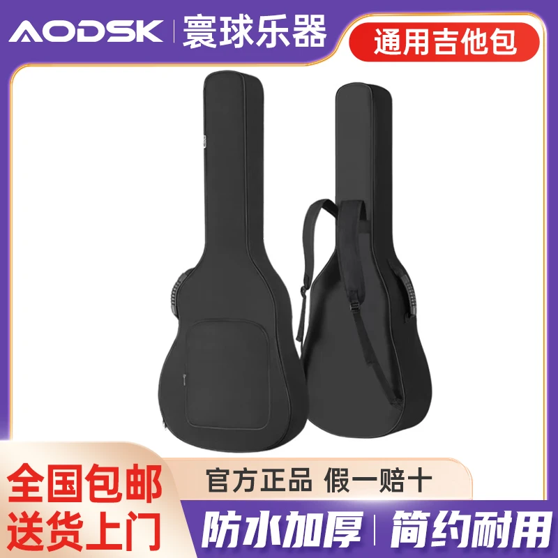 美国奥德斯克吉他包双肩加厚琴包40寸41寸民谣电箱吉他手提通用