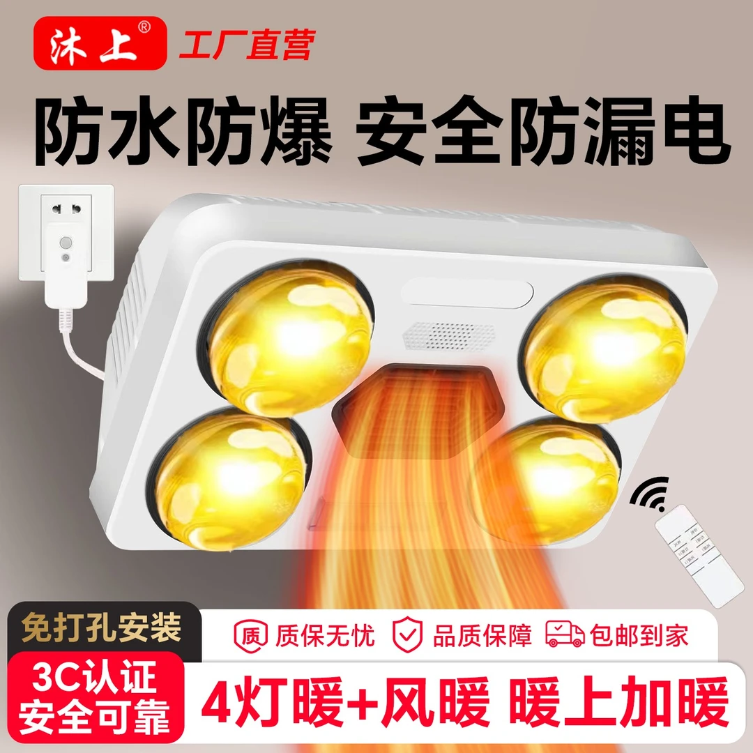 壁挂式卫生间灯暖风暖一体浴室暖风机灯泡取暖器免打孔卫浴浴霸