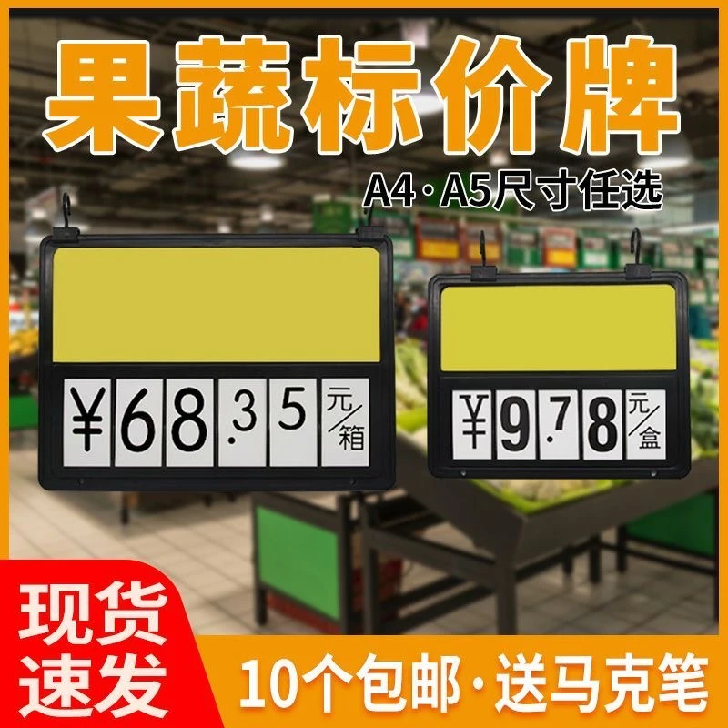 超市价格牌生鲜水果价钱牌防水可擦写吊挂果蔬单价双面展示标签牌