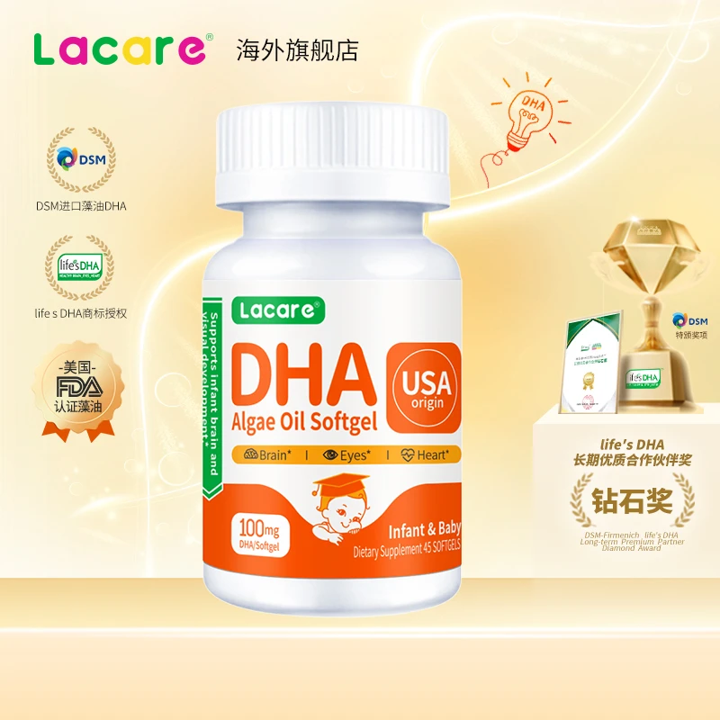 【四瓶超划算】Lacare乐佳善优宝宝dha进口帝斯曼dha藻油婴幼儿DHA