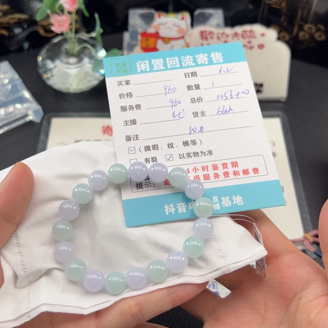 未镶嵌手链翡翠张**欣