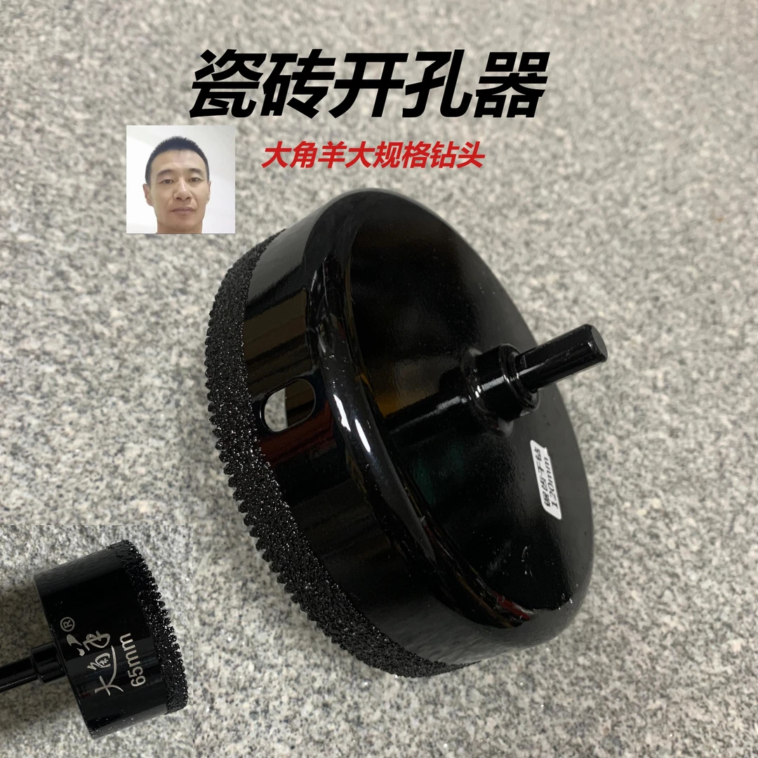 大角羊钎焊锯齿开孔器瓷砖地砖岩板进口用耐磨开孔钻头瓦工钻头