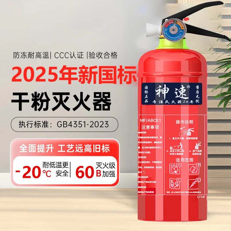 车载灭火器车用乾粉小型私家车可携式车内专用汽车消防年检1kg