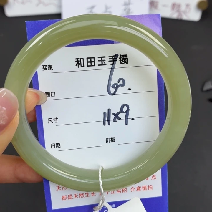 未镶嵌手镯和田玉