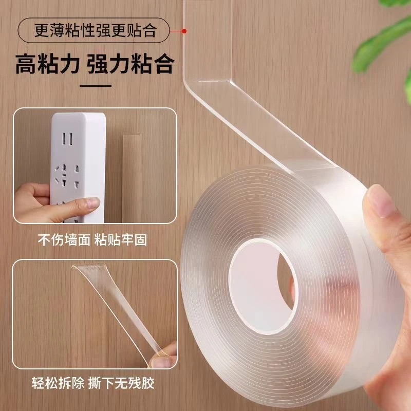 强力纳米胶魔力双面胶无痕免钉可水洗透明石灰贴墙面贴魔术贴高粘