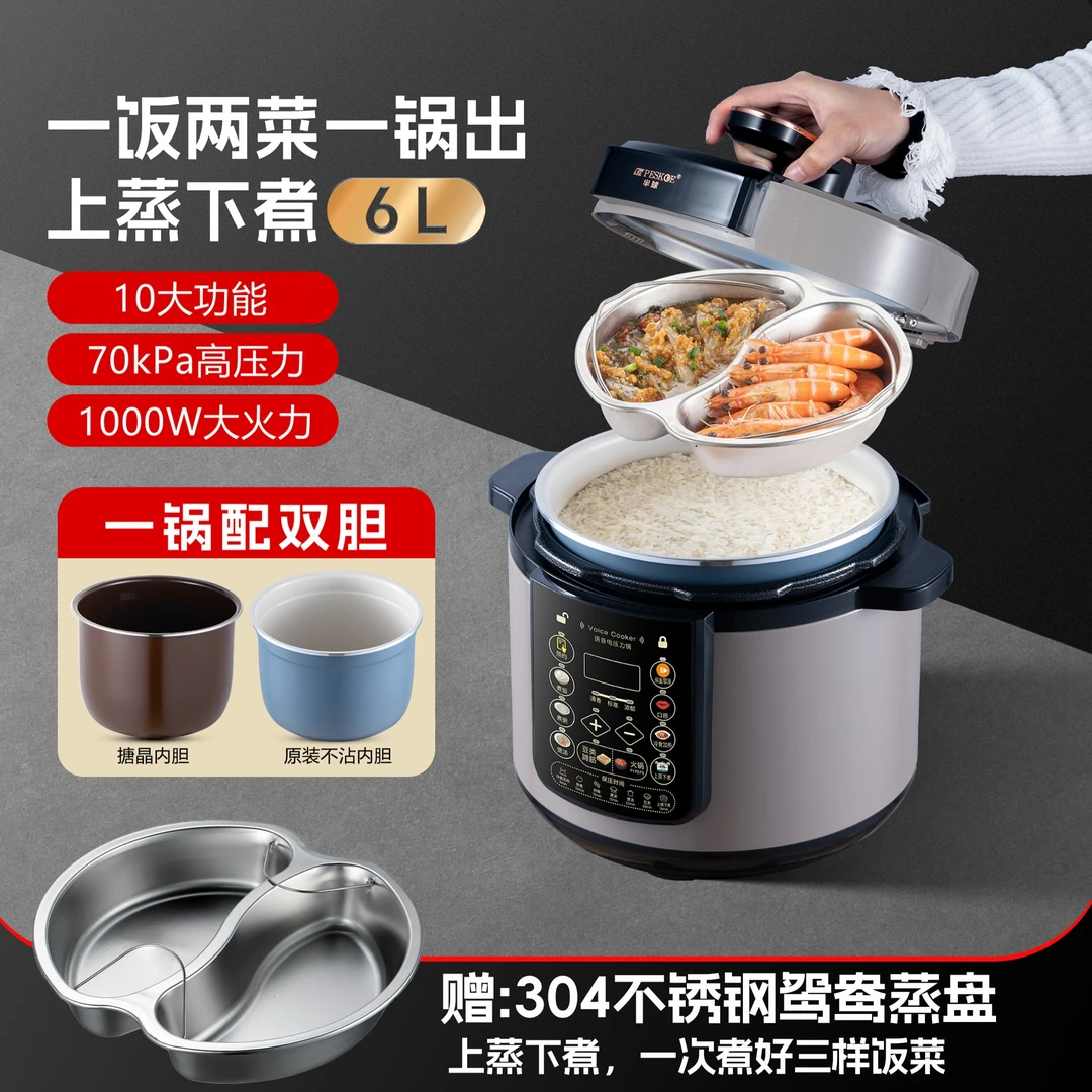 【半球】6L电压力锅双胆不粘内胆煮饭煲汤炖肉多功能智能高压锅。