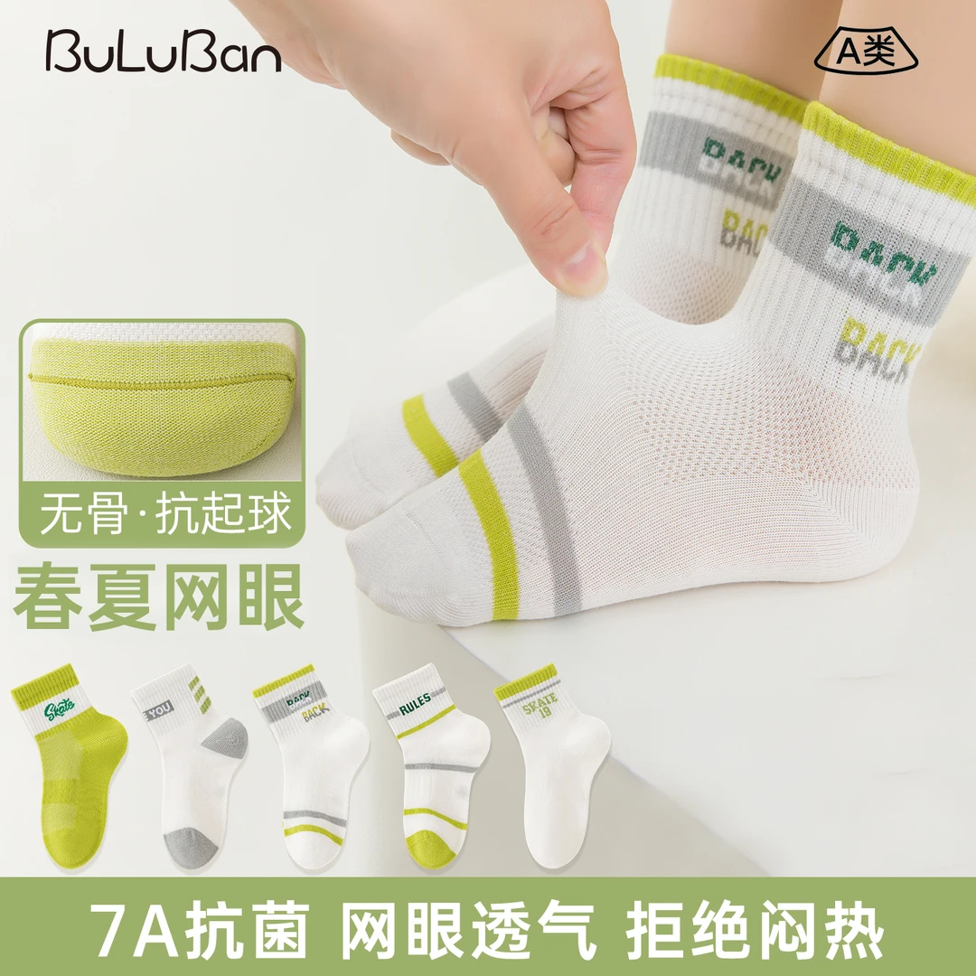 无骨抗起球夏季防臭儿童棉袜夏天薄款ins透气吸汗中大童学生潮袜