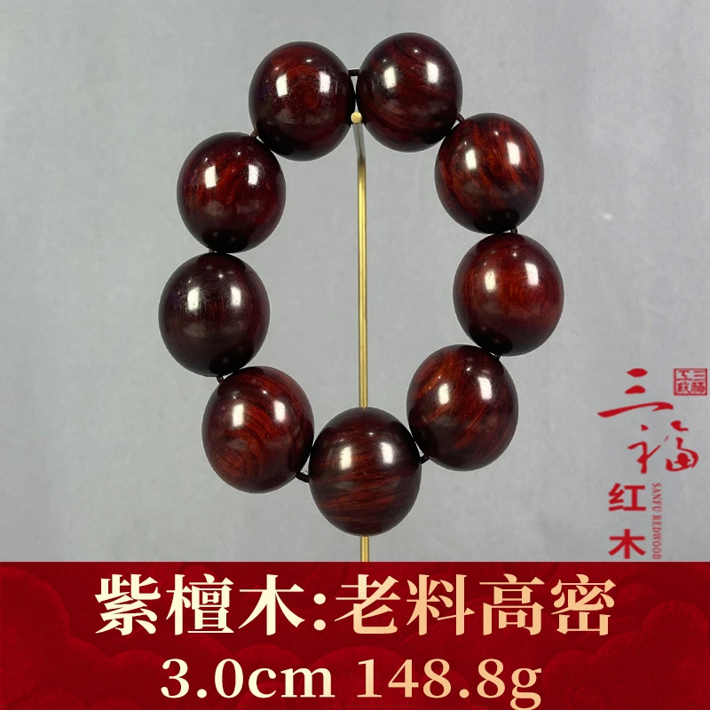 115484 老料高密 紫檀木