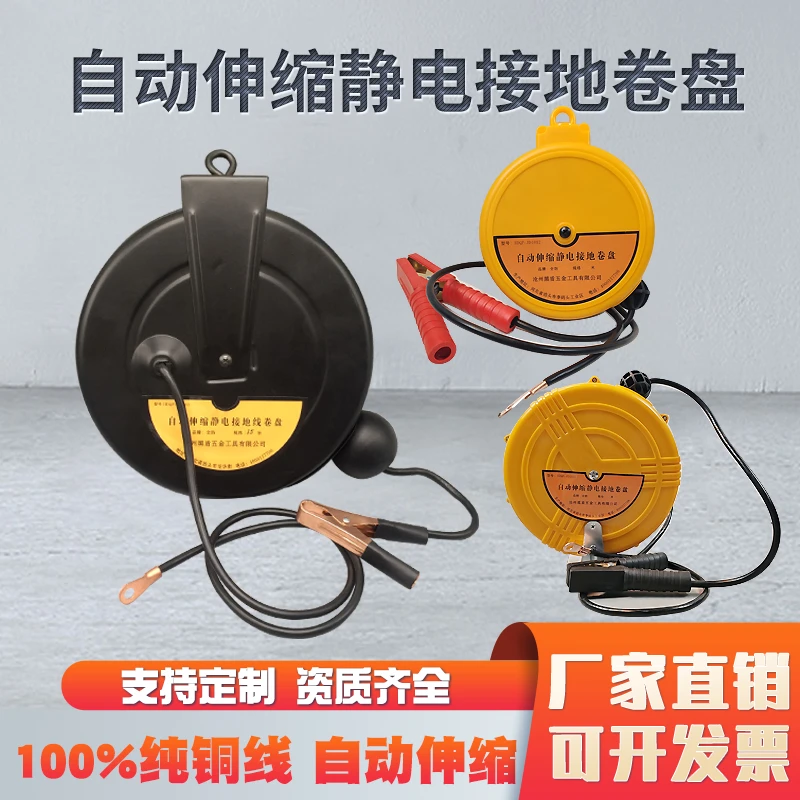 油罐车静电接地卷盘5米自动伸缩静电接地器槽罐车静电接地线卷盘
