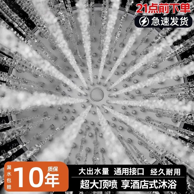 JIOWLE大出水量淋浴花洒喷头顶喷淋雨家用单头沐浴洗澡增压莲蓬头