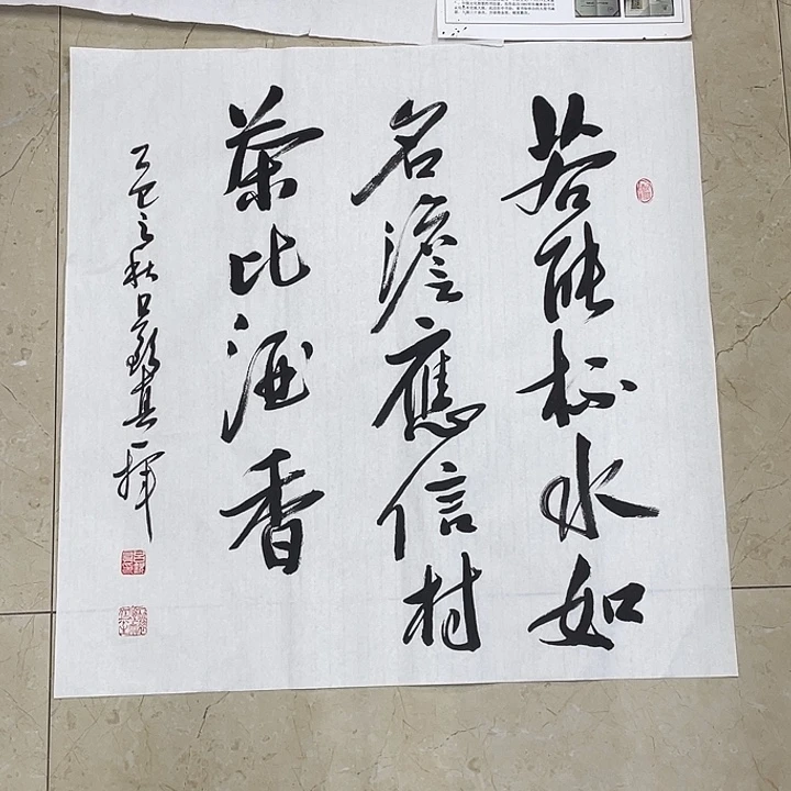 书法Lvqinzhenshufa